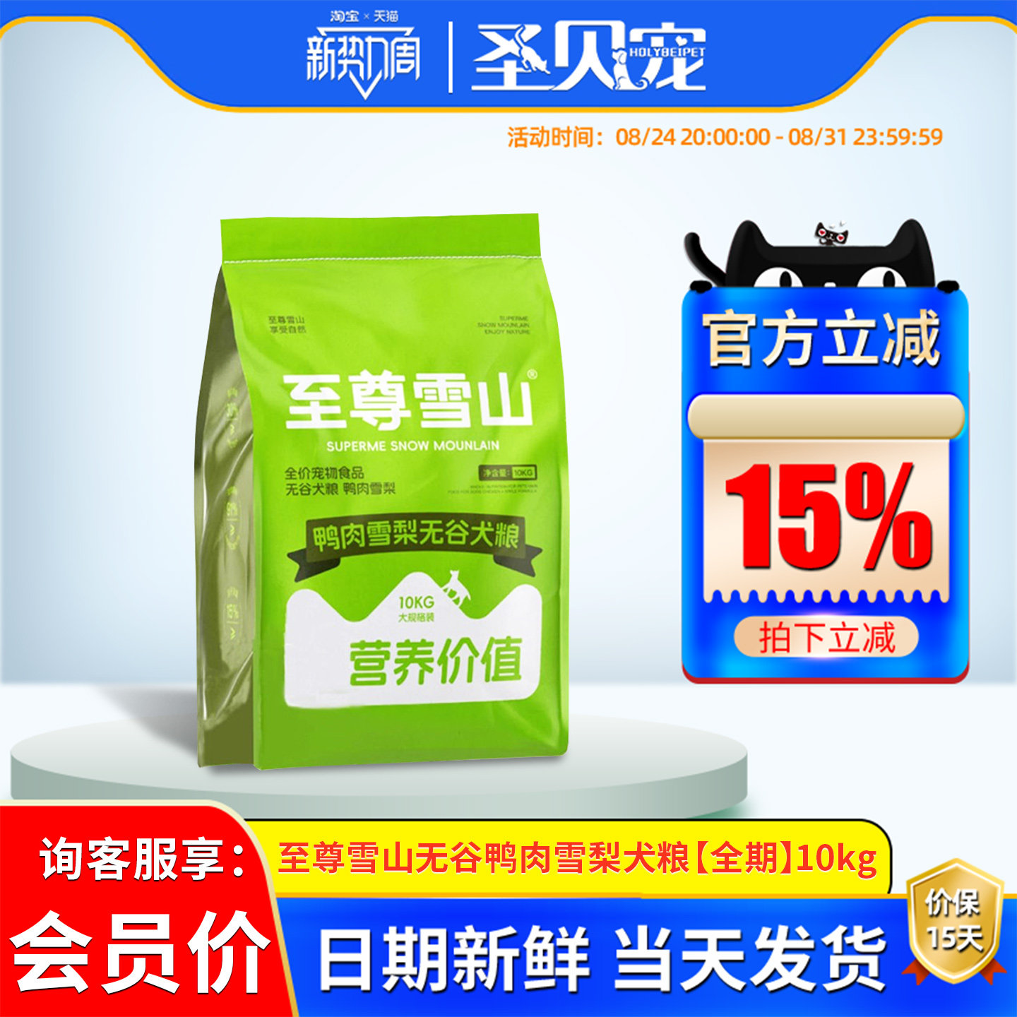 至尊雪山狗粮鸭肉雪梨泪痕专用冻干生骨肉成犬幼犬全期全价犬粮