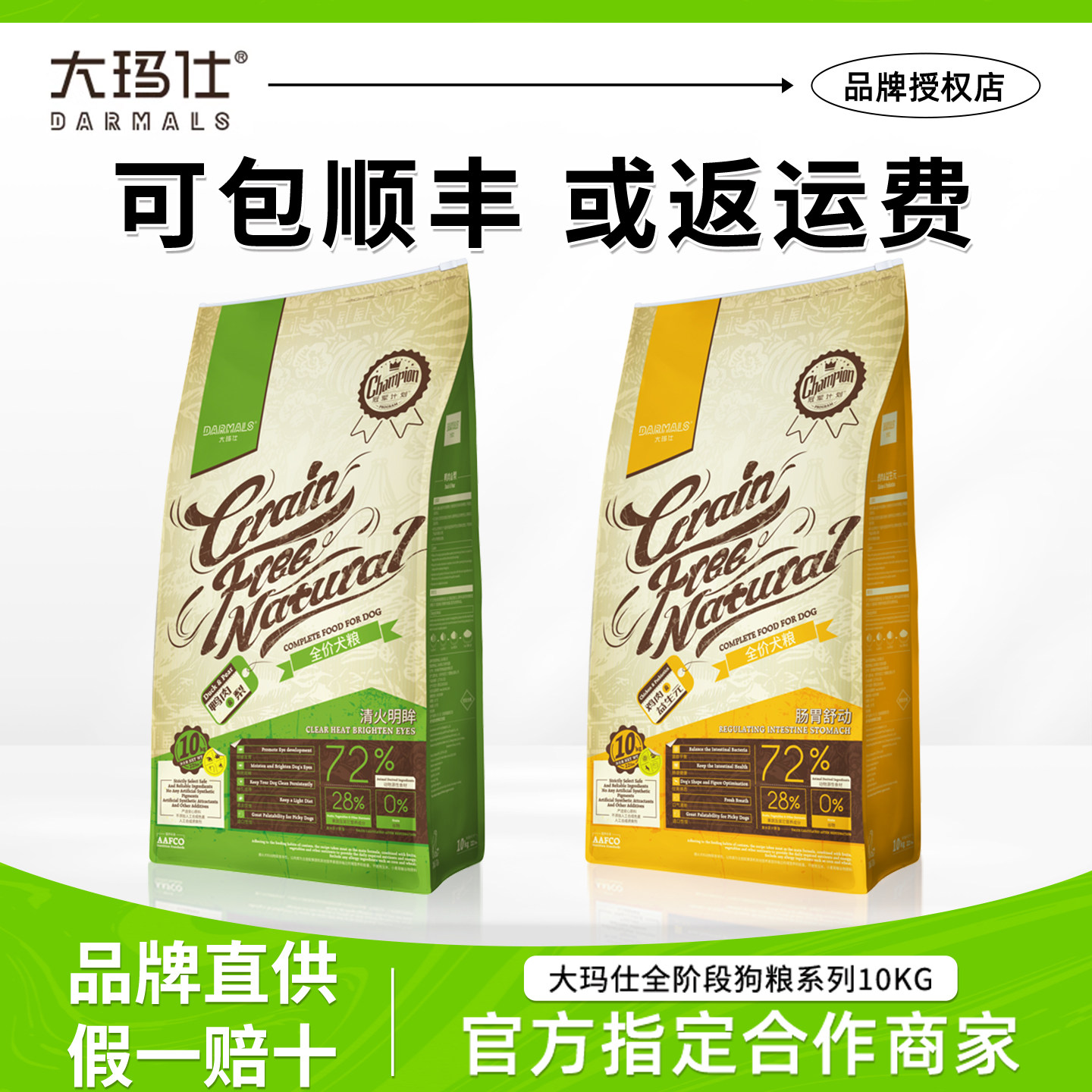 大玛仕鸭肉梨泪痕狗粮通用型图片