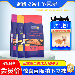 fish4dogs狗粮三文鱼成犬粮6KG泰迪金毛大中小型犬全价通用狗粮