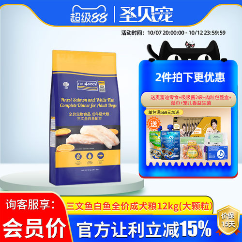 三文鱼白鱼成犬狗粮通用型