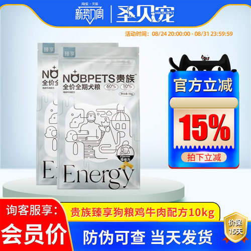 贵族臻享冻干生骨肉全期犬粮