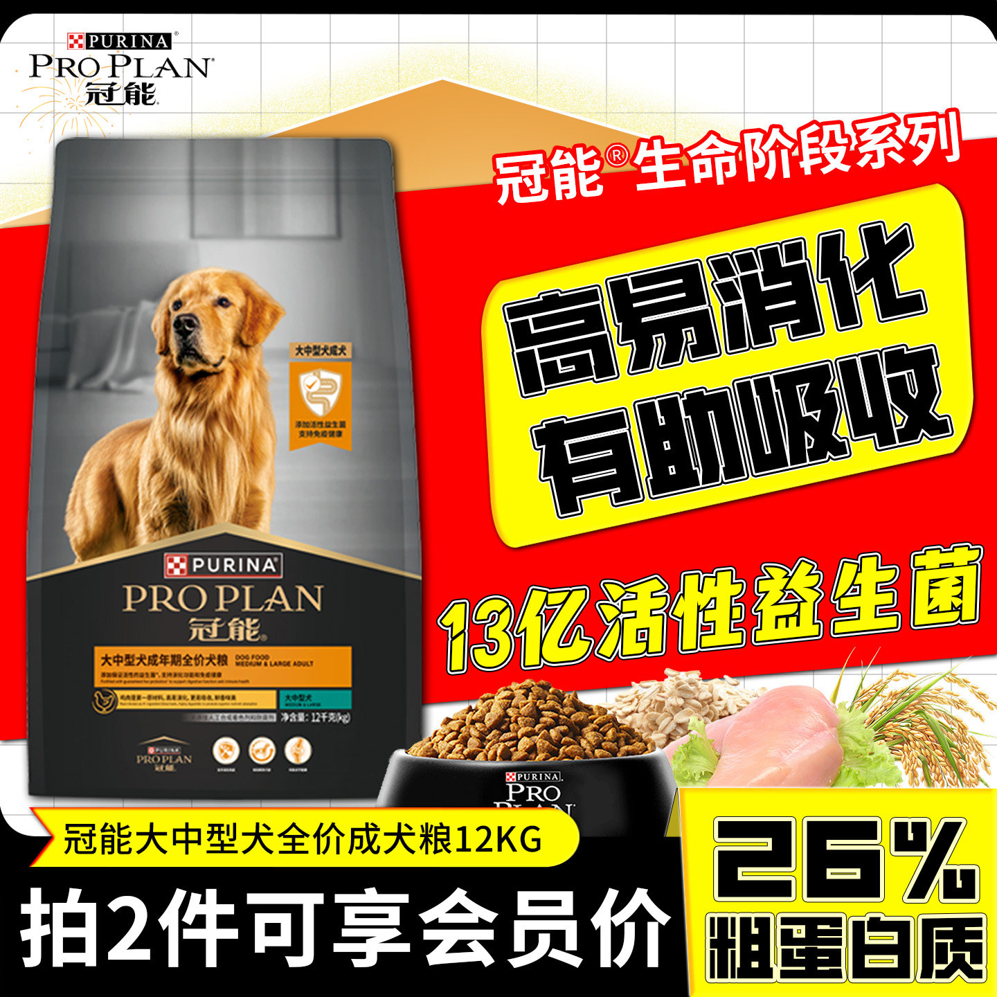 冠能大中型犬狗粮12kg成犬金毛拉布拉多德牧哈士奇通用全价犬粮