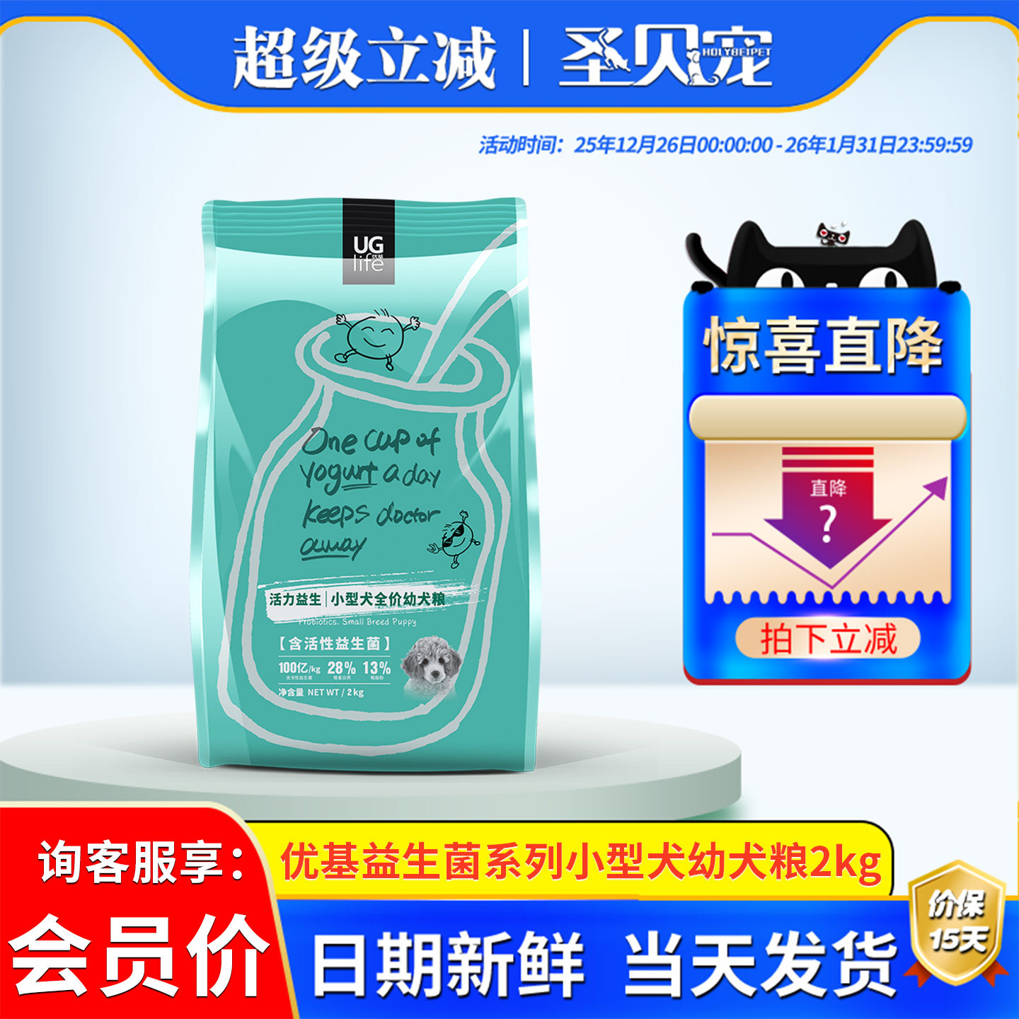UG优基益生菌狗粮小型幼犬粮2KG离乳期奶糕泰迪柯基博美全价犬粮