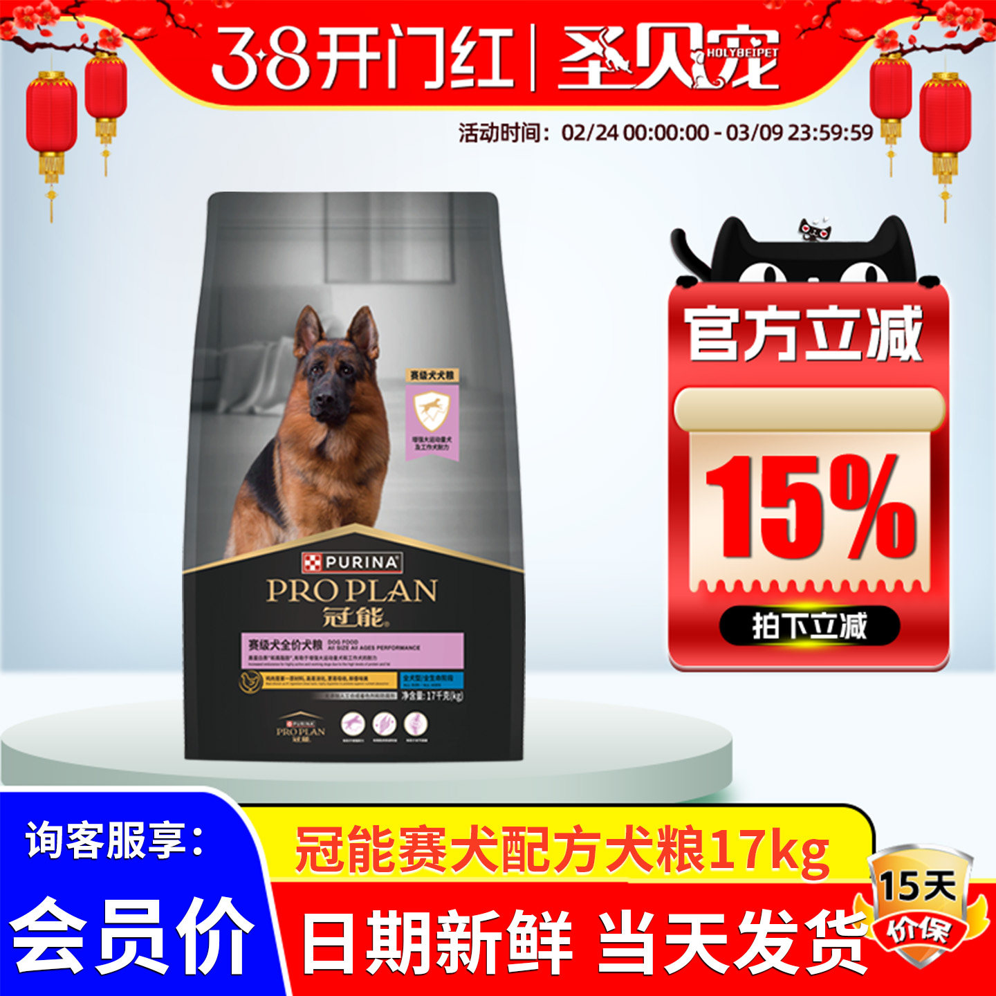 冠能赛犬狗粮17KG赛级犬猎犬金毛马犬德牧大型犬通用型全价成犬粮