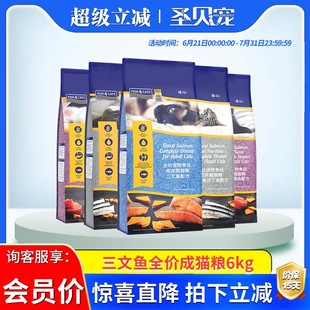 fish4dogs猫粮无谷三文鱼成猫粮6kg英短美短营养室内鱼肉全价猫粮