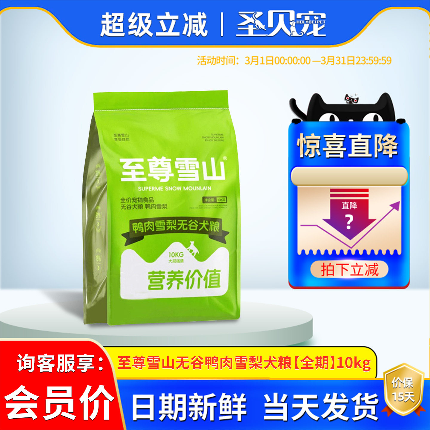 至尊雪山狗粮鸭肉雪梨泪痕专用冻干生骨肉成犬幼犬全期全价犬粮