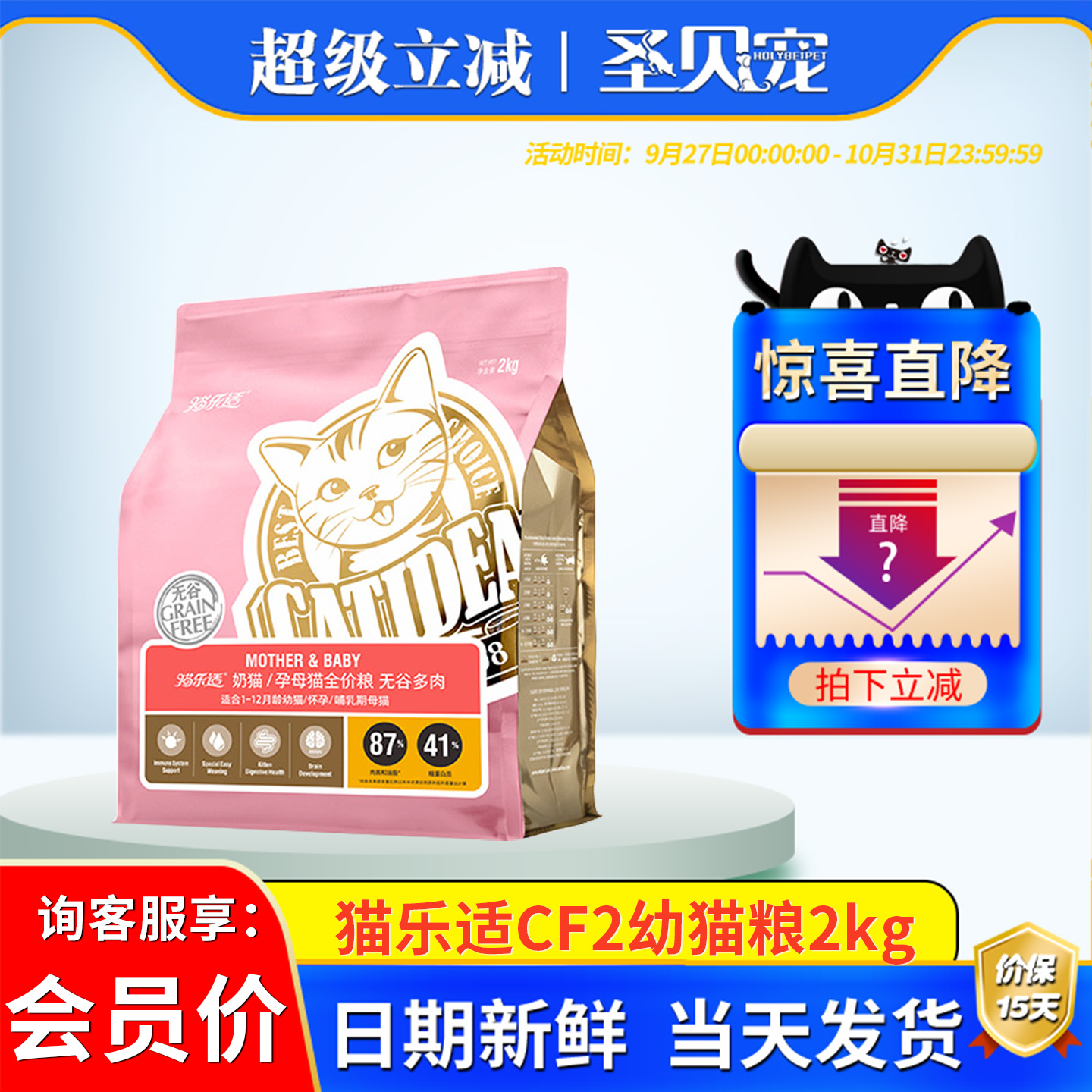 猫乐适全价猫粮幼猫奶糕粮CF2