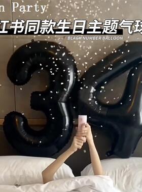 小红书生日黑色数字气球网红抖音礼花枪礼炮氛围感拍照道具装扮
