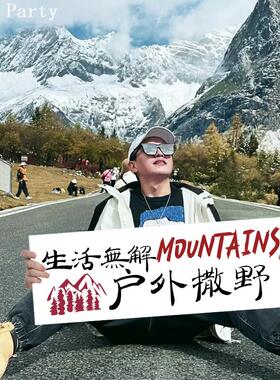 旅游拍照小横幅手持手拿横幅户外爬山露营野餐海边聚会派对道具