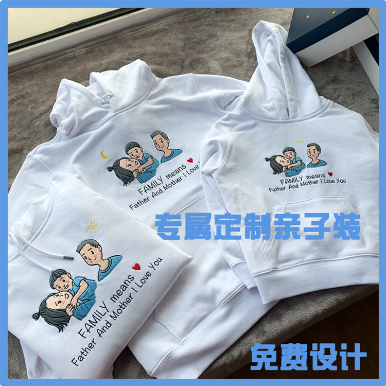 卡通卫衣亲子装刺绣免费设计