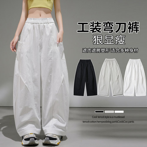 实拍 2026夏美式松紧腰慵懒风宽松显瘦白色休闲弯刀裤阔腿气球裤