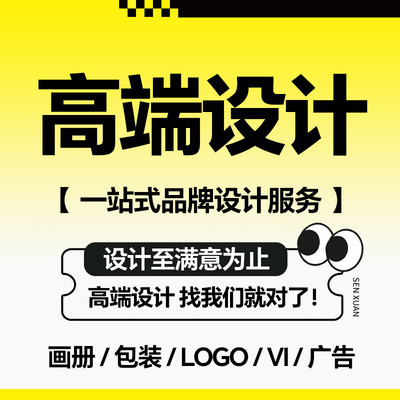 平面画册包装logo宣传册海报广告ps人像p照片精修图p图片设计制作