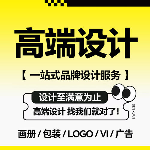 平面画册包装logo宣传册海报广告展板折页排版修图p图片设计制作