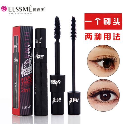 睫毛膏持久纤长耐汗不晕染