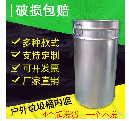 内胆垃圾桶圆形内胆镀锌板垃圾桶