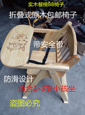 萌小孩实木多功能可折叠儿童餐椅