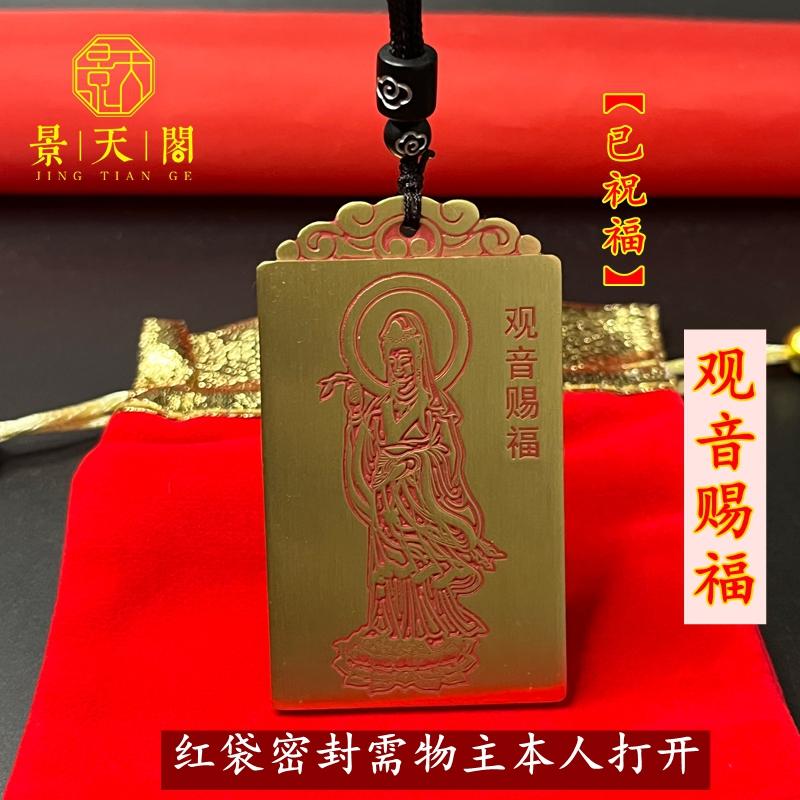 男女黄铜吊坠朱砂护身