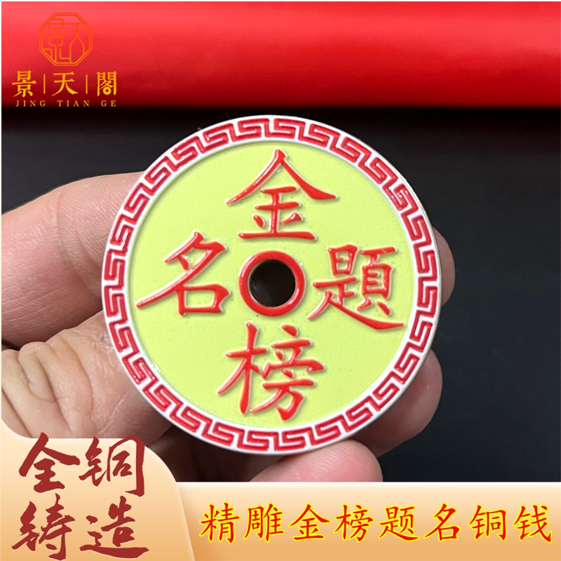 纯铜彩绘金榜题名鱼跃龙门吊坠