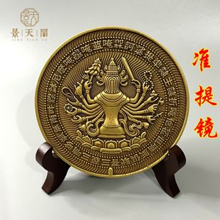 黄铜准提镜佛母宝镜精工凸面镜密宗镜子仿古铜镜佛摆件收藏 包邮