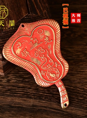 全铜浮雕道家法扇阴阳扇