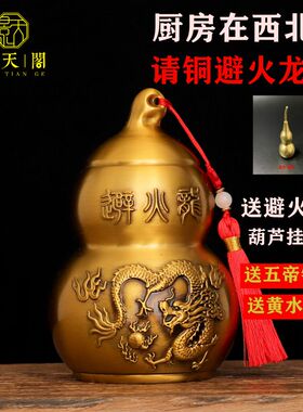 黄铜祝福中式厨房火龙瓶