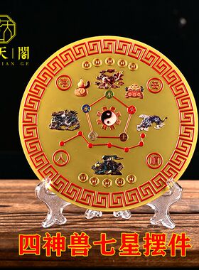 合金祝福中式客厅七星镜子