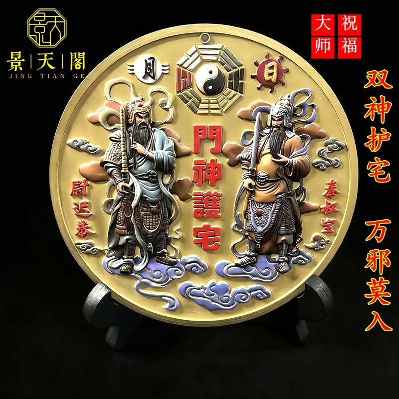 彩绘尉迟恭秦叔宝玄关摆件图片