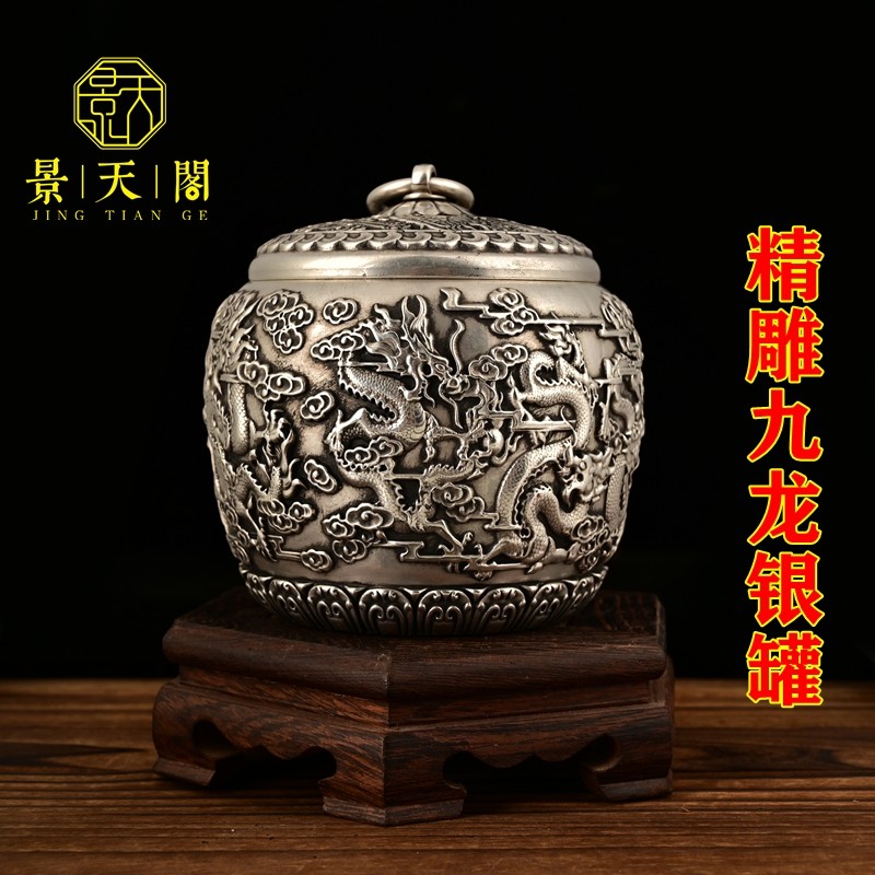 真银藏银九龙铜杯茶叶罐储物罐笔筒盒古玩古董桌面摆件装饰收藏