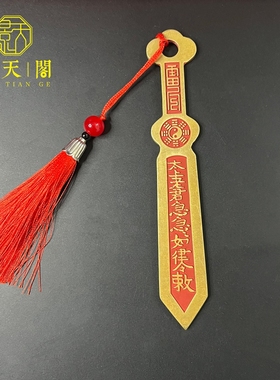 朱砂黄铜山鬼八卦太上老君剑