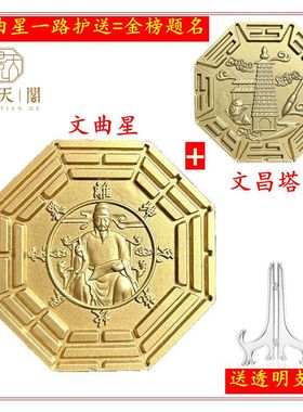 纯铜吉祥如意中式客厅书房文曲星