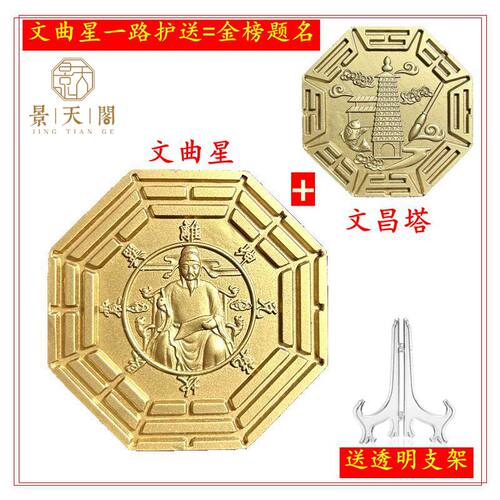 纯铜吉祥如意中式客厅书房文曲星