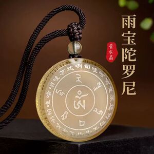 黄水晶雨宝陀罗尼经文吊坠