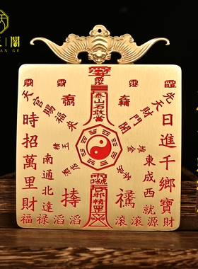 朱砂太极八卦天官赐福招财进宝