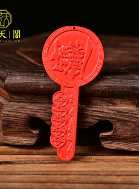 朱砂麒麟钥匙扣吊坠挂件