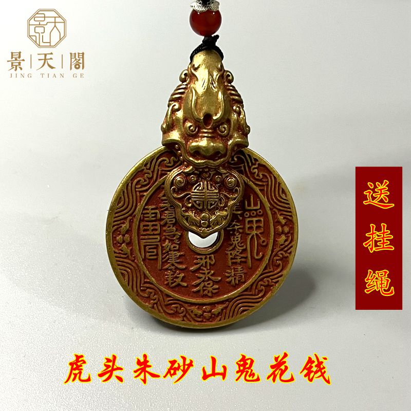 黄铜祝福中式卧室貔貅花钱