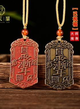 朱砂紫薇讳雨渐耳十字天经吊坠钥匙扣道家法器令牌项链手把件装饰