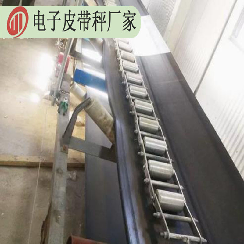 130公斤皮带秤链码厂家KG/M千克公斤每米电子皮带秤304不锈钢链码