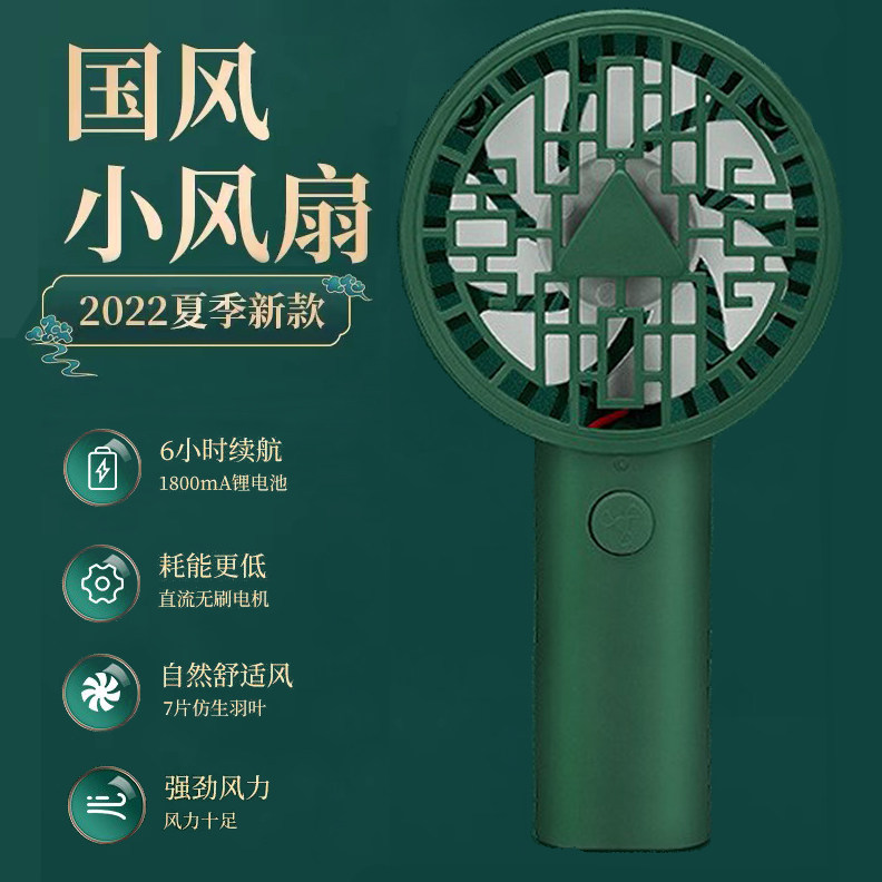 手持充电强劲风扇USB便携式国风小型迷你超静音办公室桌露营电扇