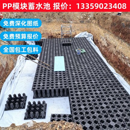PP模块雨水收集系统回收再利用调蓄池海绵城市蓄水池市政绿化浇灌