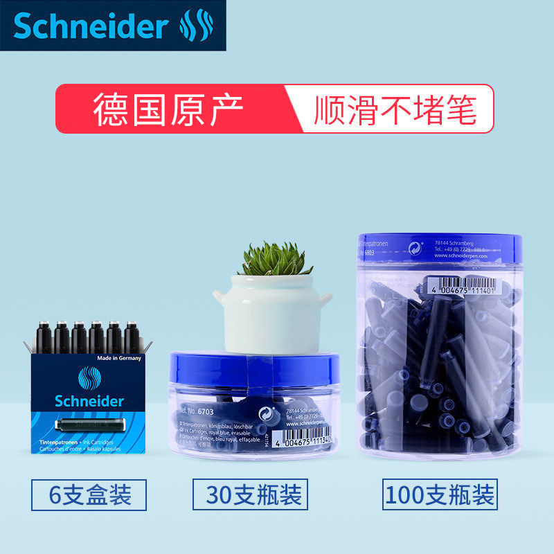 德国施耐德墨囊钢笔墨胆schneider欧标通用墨囊蓝色黑色蓝黑墨水-封面