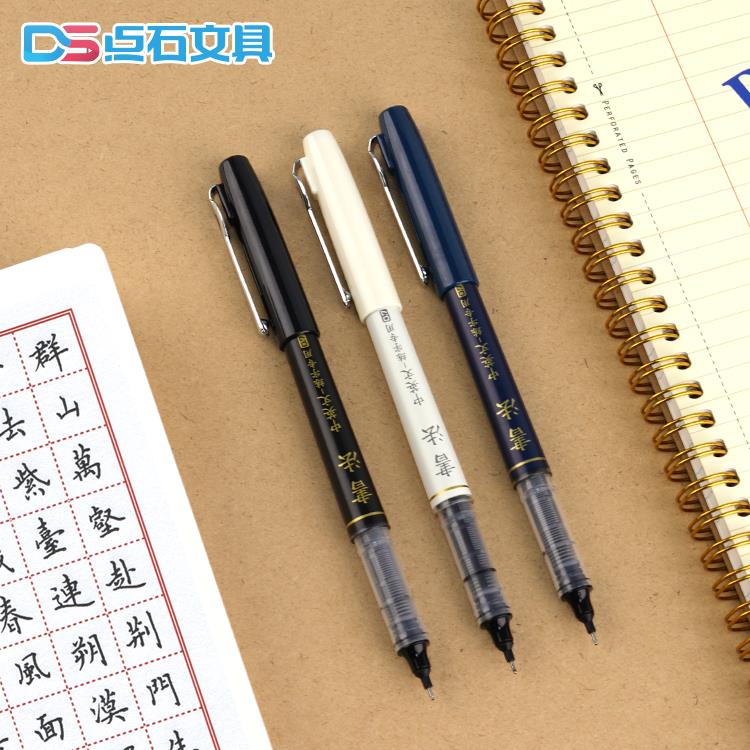 点石防练字中英文书法防水速干大