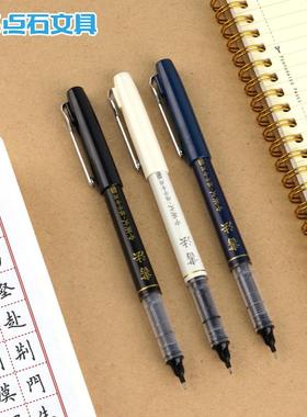 点石D501 练字中英文书法防水速干大容量自控墨走珠笔中性笔0.7mm