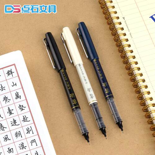 点石防练字中英文书法防水速干大