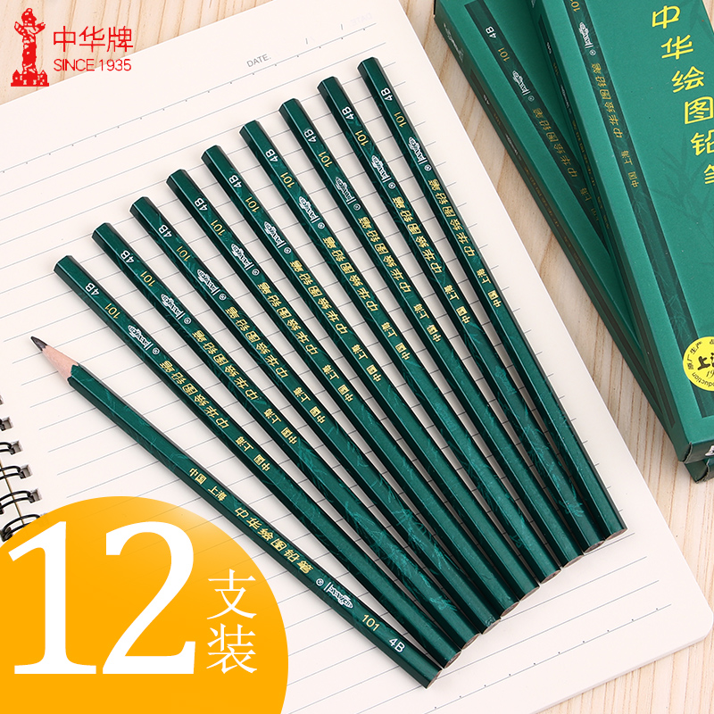 上海中华牌101绘图6h-6b12铅笔
