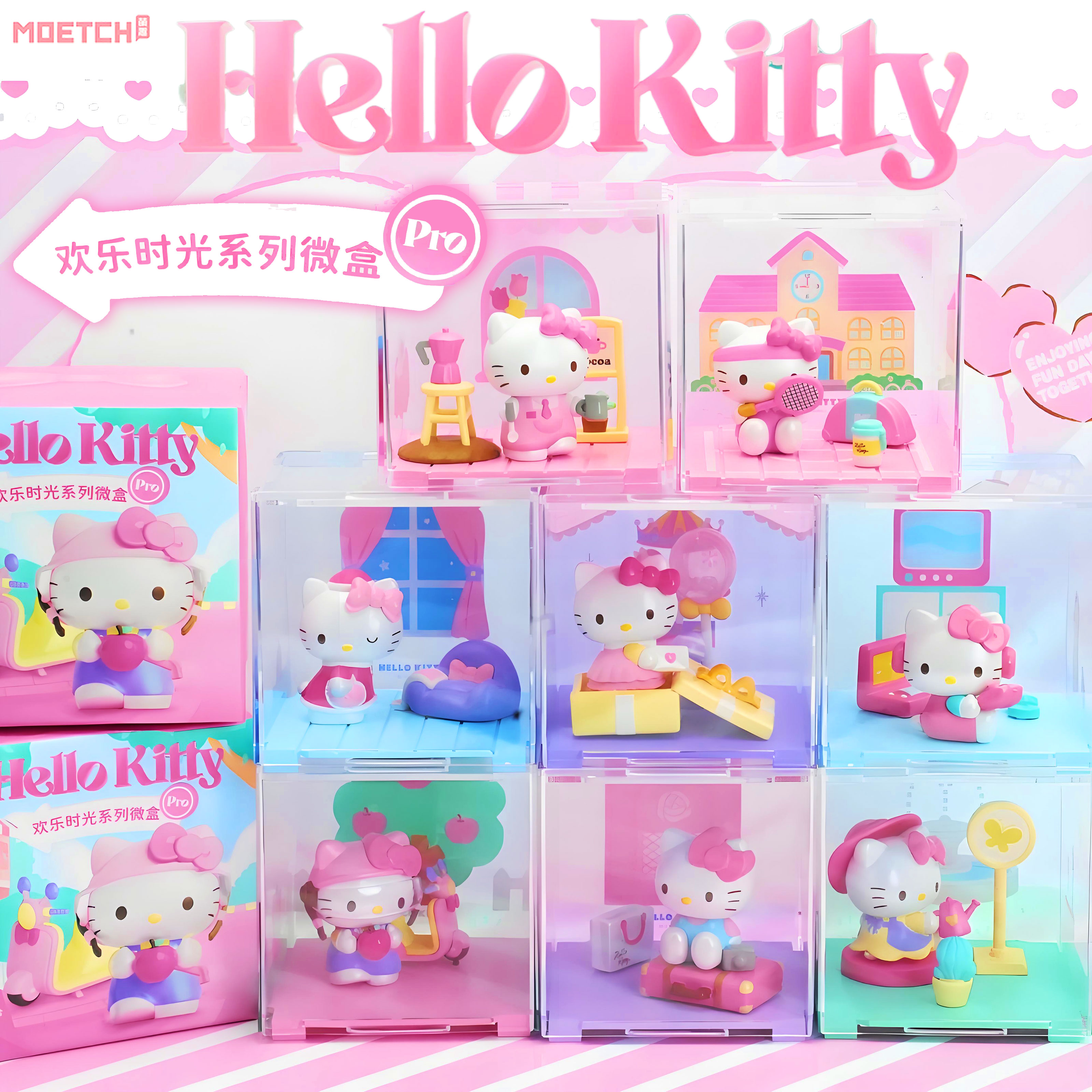 三丽鸥HelloKitty欢乐时光微盒
