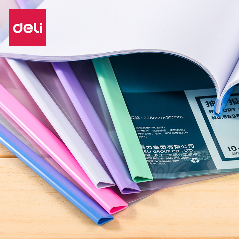 得力透明会议报告加厚抽杆夹