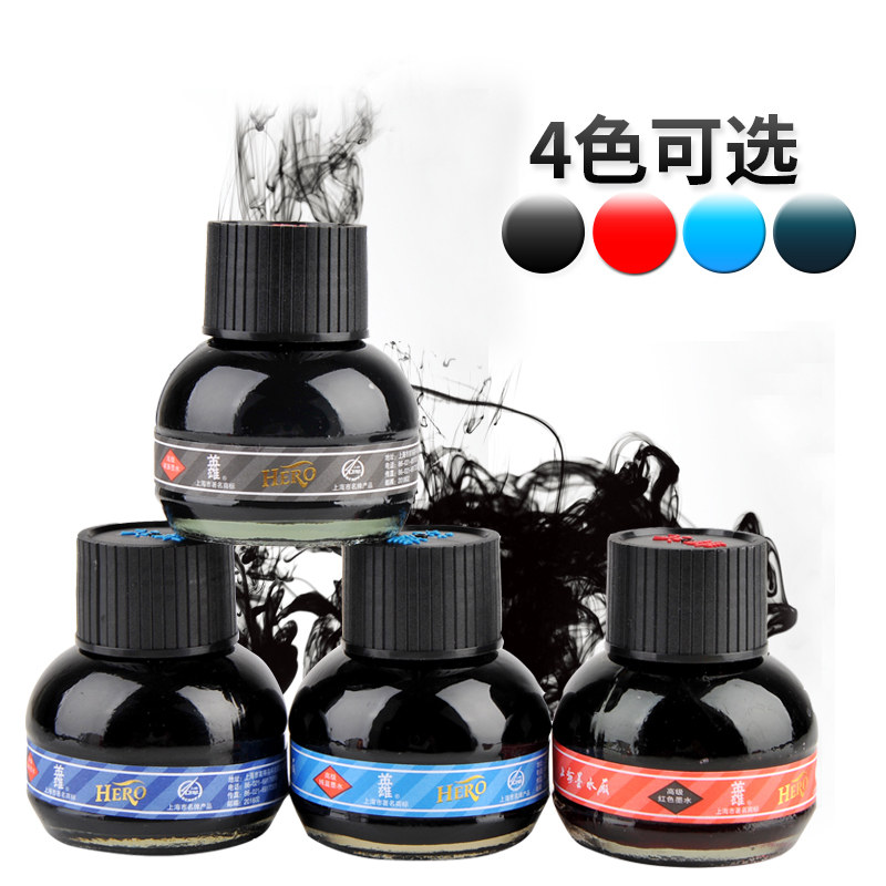 正品英雄HERO233 上海产碳素钢笔墨水黑色蓝色红色蓝黑色60ML学生