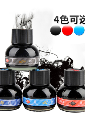 正品英雄HERO233 上海产碳素钢笔墨水黑色蓝色红色蓝黑色60ML学生