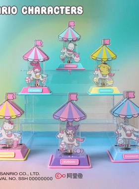 三丽鸥正版盲盒摇摇马车亚克力