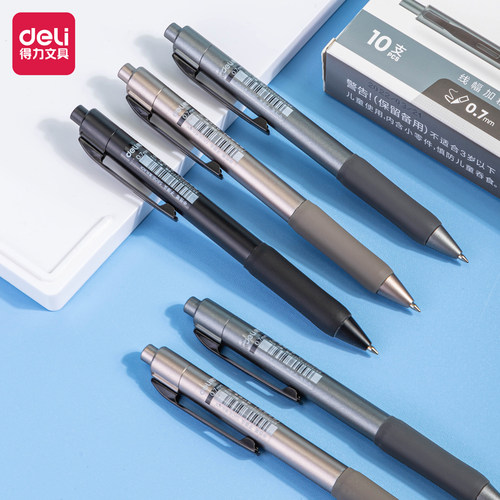 子弹0.7mm头中性笔Deli/得力